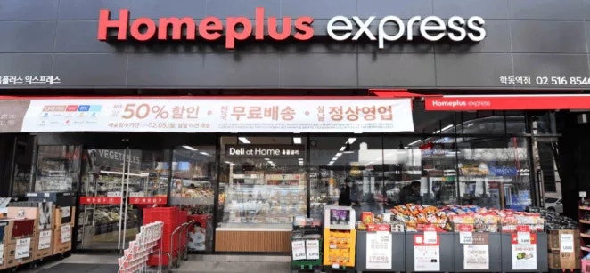 홈플러스 매장 내 신선식품 코너