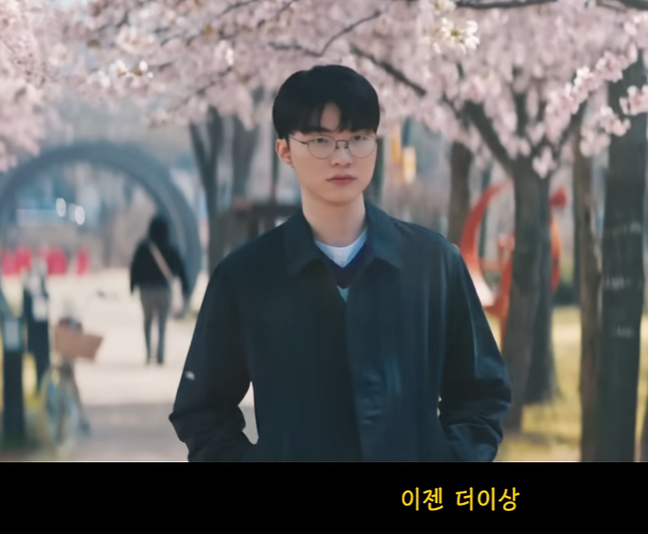 페이커와 카리나의 듀오 제안 장면