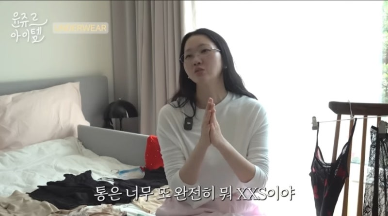 국내 속옷 사이즈의 한계를 언급하는 모습