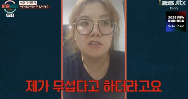 이혼숙려캠프 21기 중독부부 마지막 장면