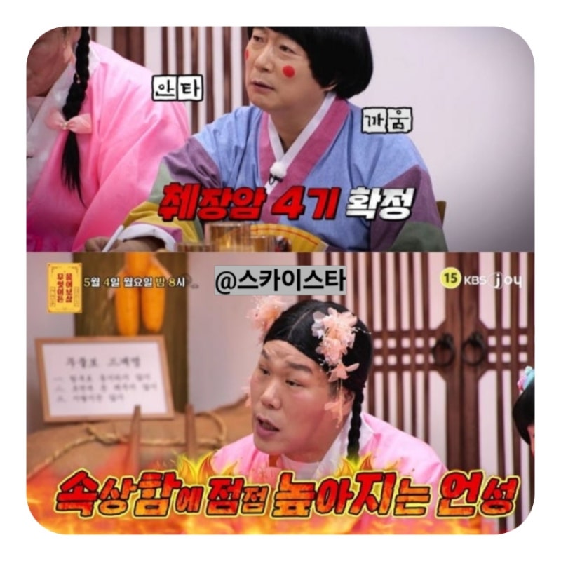 재발 소식을 전하는 부부