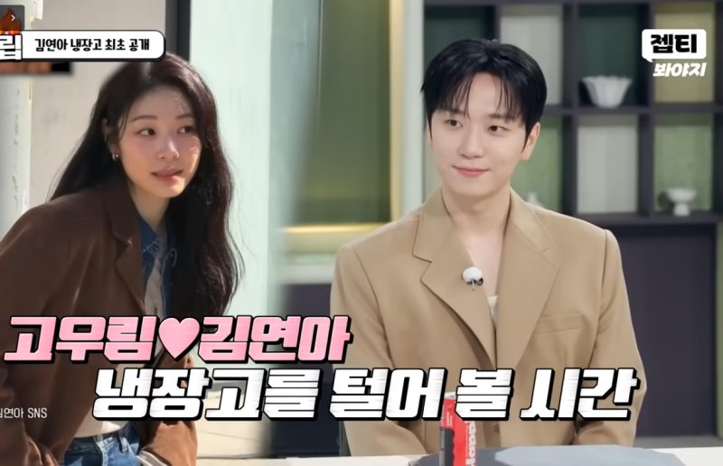 김연아 고우림 신혼 에피소드