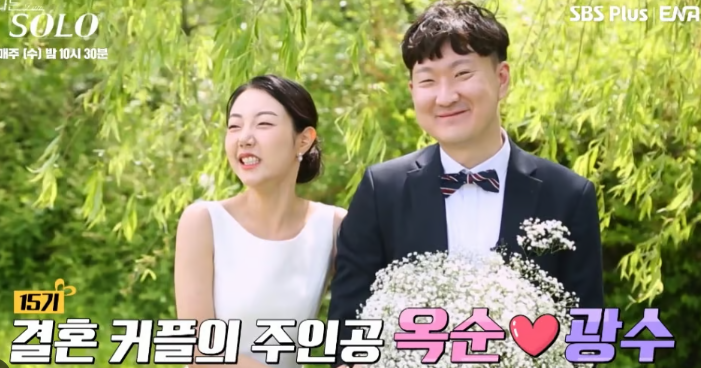 옥순 님 SNS 반응