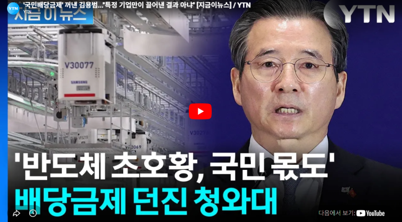 AI 시대 초과 이익 환원 제안 관련 이미지