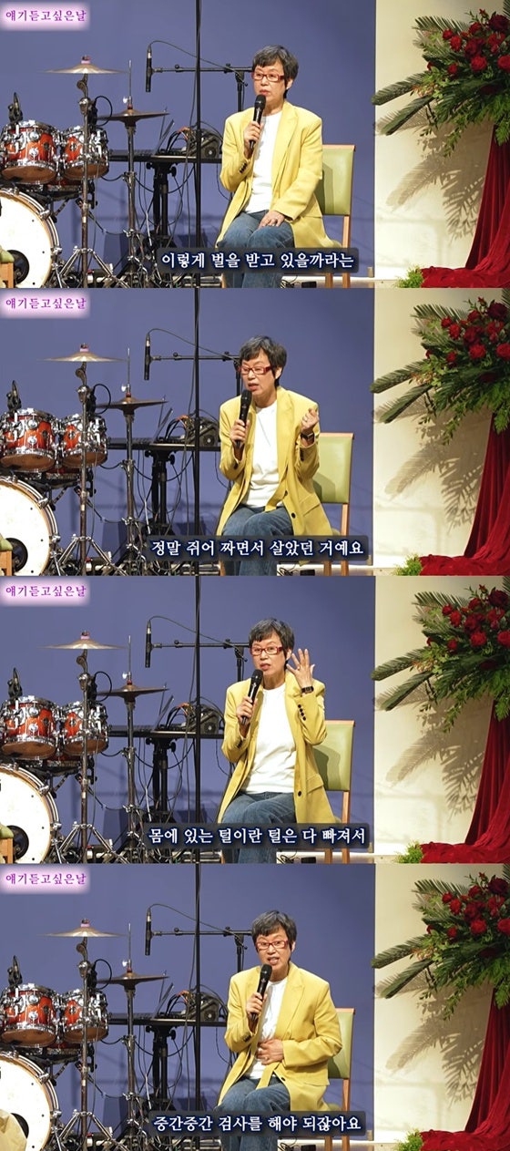 항암 치료와 회복 과정을 보여주는 이미지