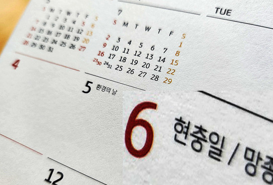 6월 연차 활용 황금연휴 일정 안내