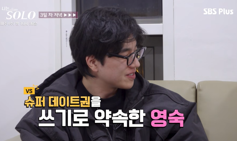 순자 응원
