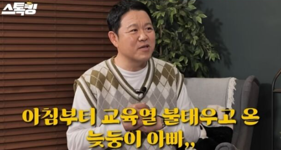 김구라 님의 훈훈한 일상