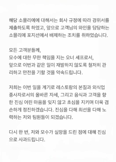 입장문 게재 장면