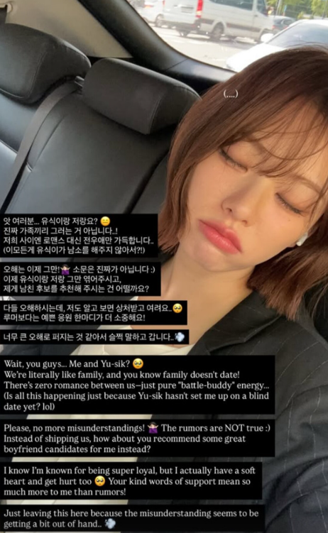 유식 윤녕 럽스타그램 의혹 관련 이미지