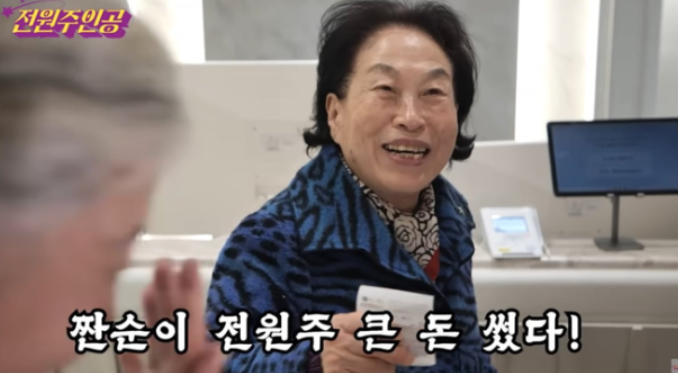 전원주 건강 덕담 관련 이미지