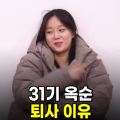 나는솔로 31기 방송 장면