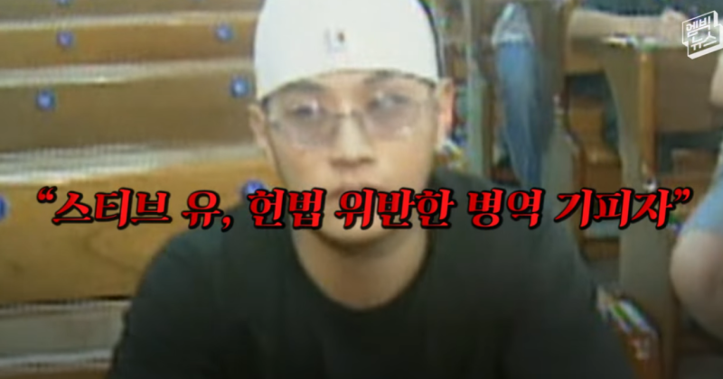 병역 논란 관련 자료 화면