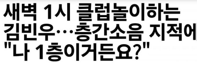 공동주택 층간소음 관련 이미지