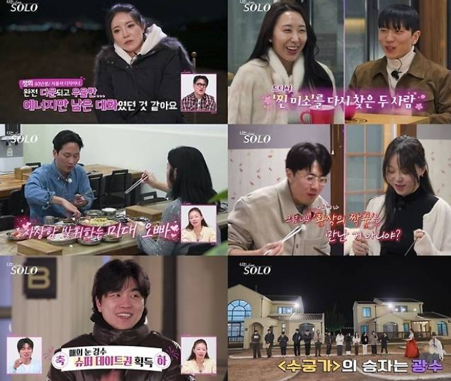 옥순 통편집 논란