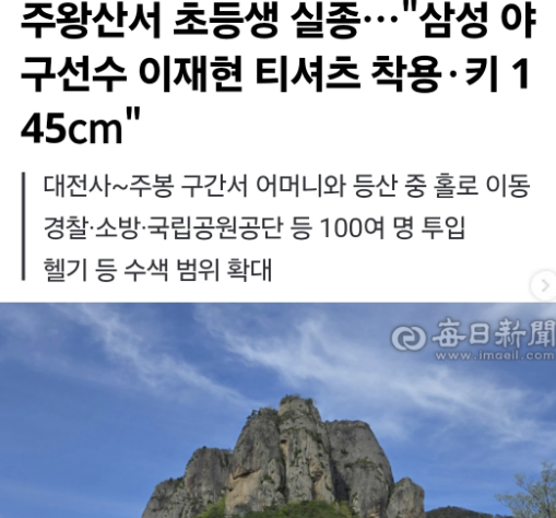 등산 안전 관련 이미지