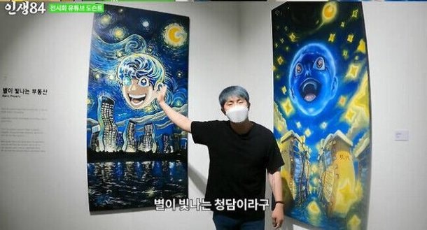 별이 빛나는 청담 작품의 디테일과 패러디 요소가 드러난 이미지