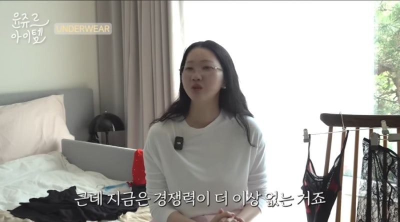 속옷에 대한 고충을 털어놓는 장윤주
