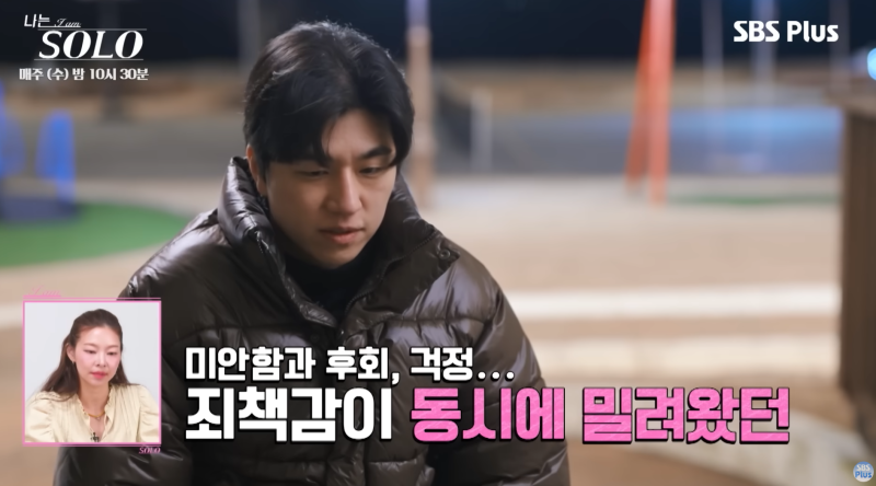 순자와 출연자들
