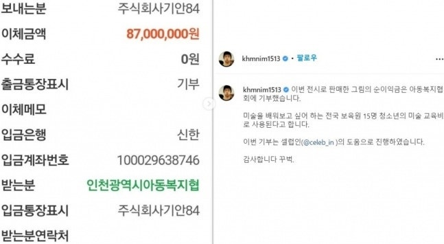기안84 첫 개인전 풀소유 전시회 현장 및 기부 관련 보도 자료