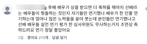 제62회 백상예술대상 현장 분위기
