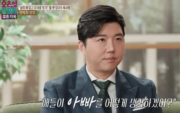 첫째 딸 사연 장면