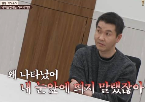 서장훈이 영상을 지켜보는 장면