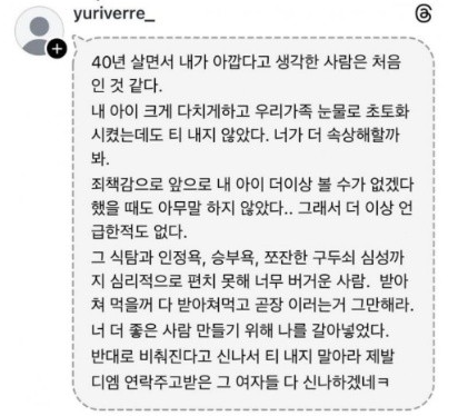 나솔사계 커플 관련 사진