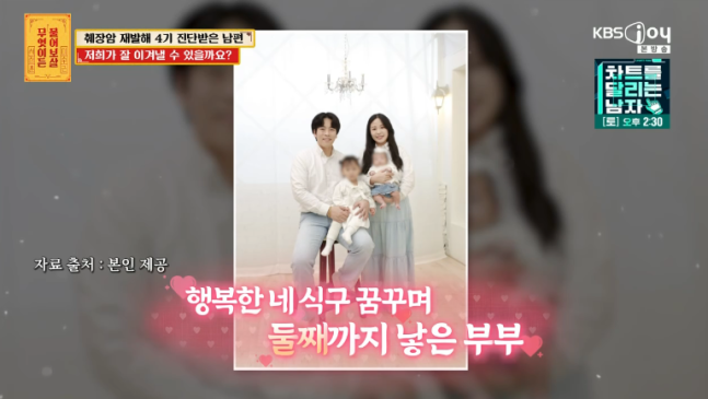 항암 치료 과정을 설명하는 부부
