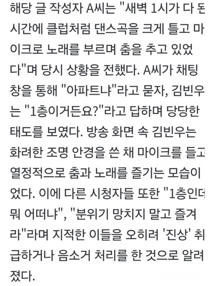 김빈우 논란 관련 온라인 반응