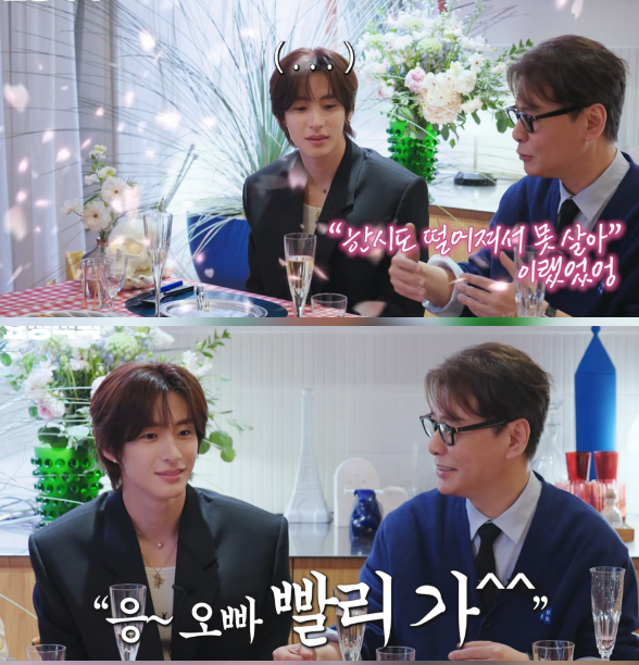 보스턴 신혼 시절 이야기를 나누는 방송 장면