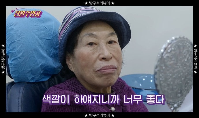 전원주 나눔 관련 이미지