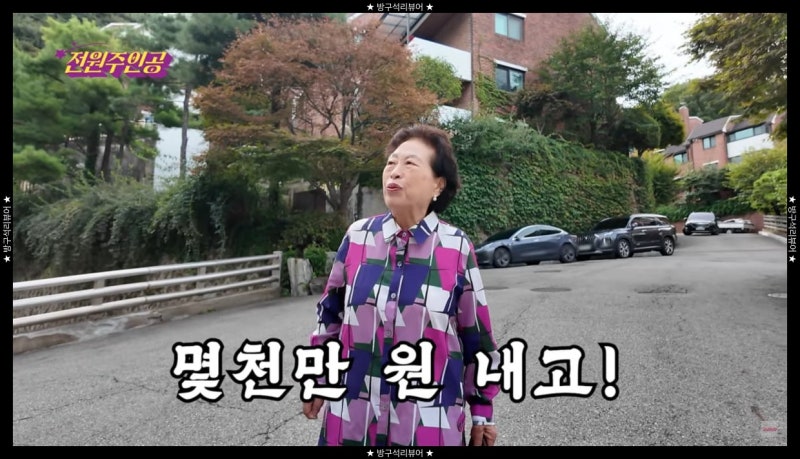 전원주 투자 철학 관련 이미지