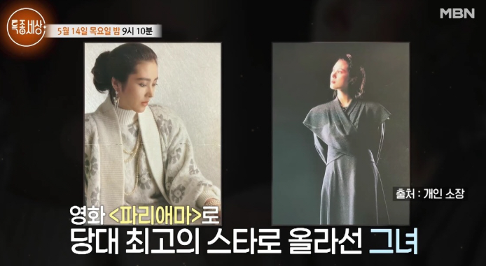 파리애마 유혜리 근황