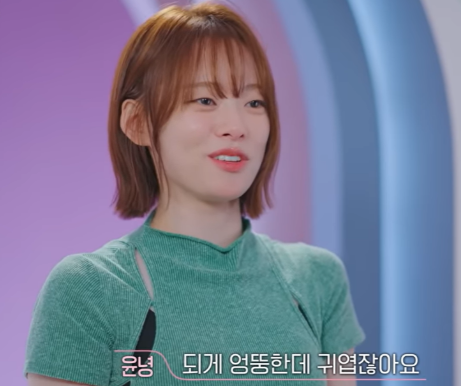 유식 윤녕 커플 스타일 관련 이미지
