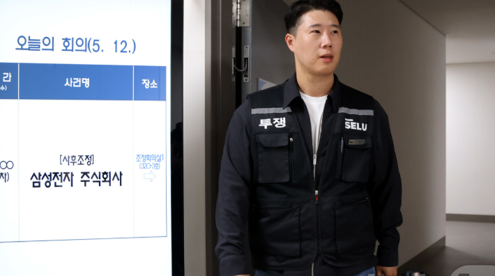 삼성전자 노사 관계 전망 관련 이미지