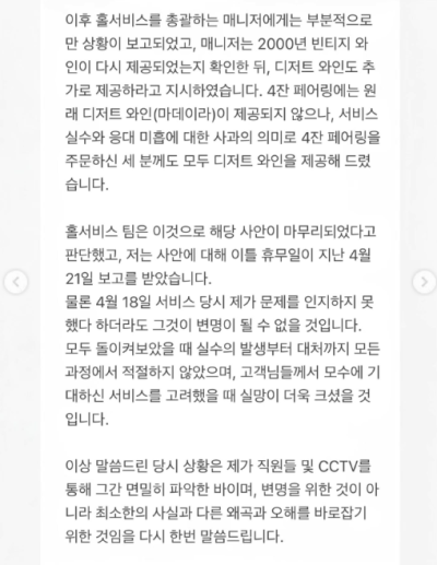 논란 관련 시각 자료