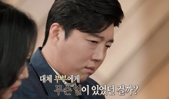 부부의 현실적 대립