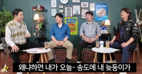 유튜브 채널 스톡킹 출연 장면