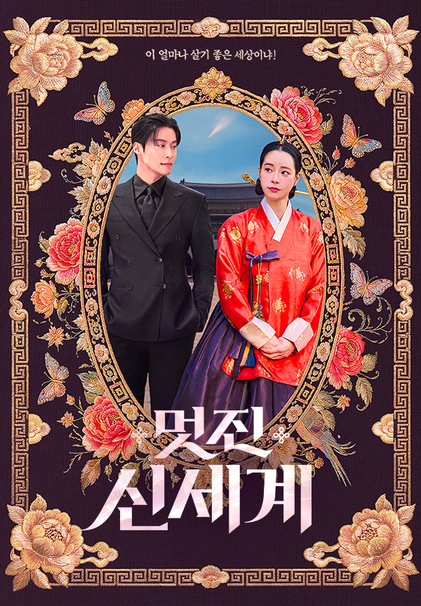 희빈 빙의 밈 장면