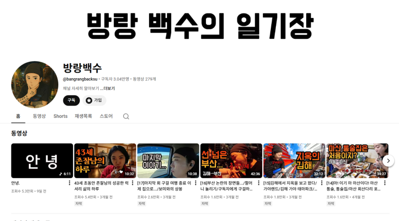 마지막 유튜브 영상 안녕