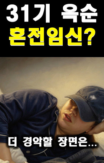 나솔 31기 스튜디오
