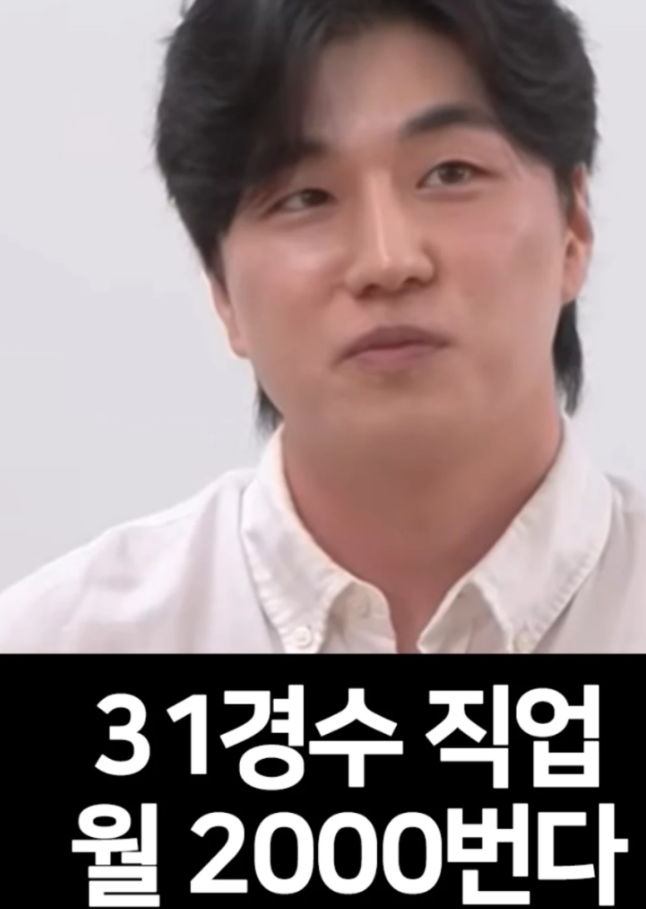 나는 솔로 31기 출연진
