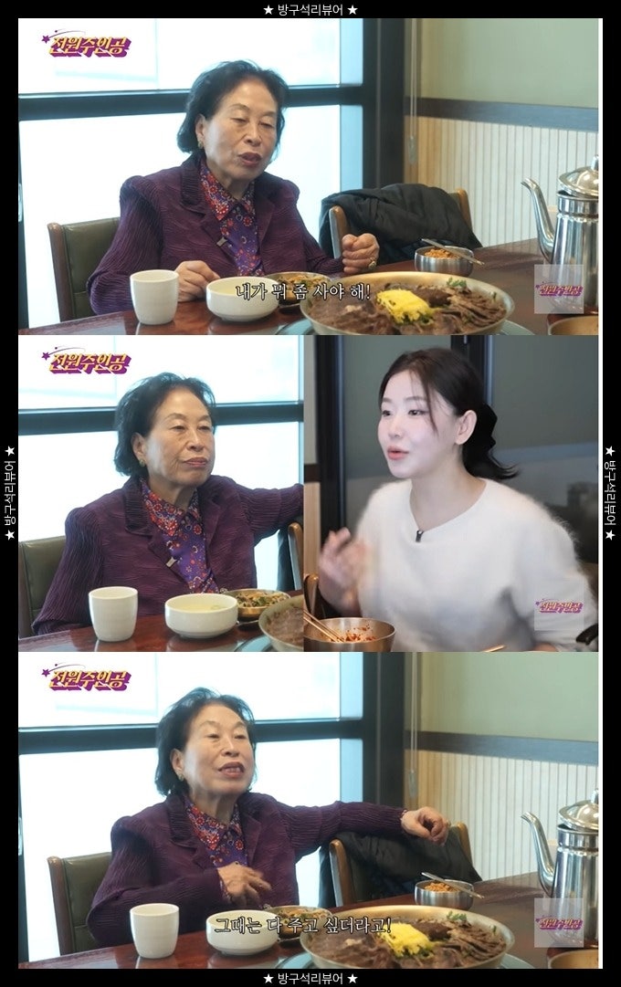 전원주 유튜브 복귀 관련 이미지