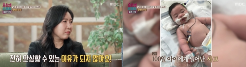 방송 후 온라인 반응