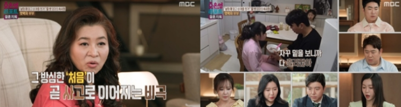 오은영 박사 솔루션 장면