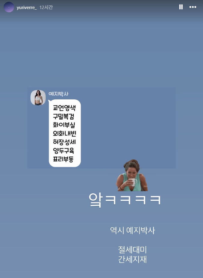 순자와 미스터킴 관련 화면
