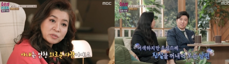 방송 후 온라인 반응