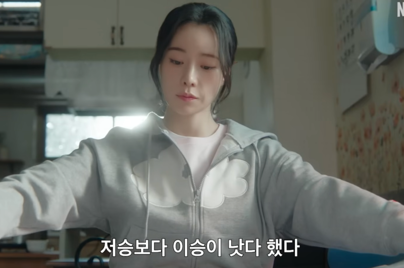흑염소탕 사약 트라우마 장면