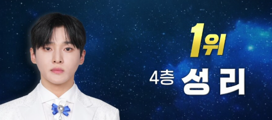 무명전설 결승전 무대